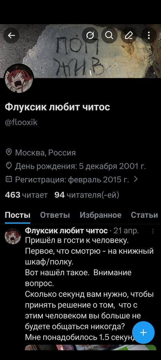 flooxik's tweet photo. стали бы моими друзьями?

профиль
экран блокировки
последняя песня, которую слушал
первая фотка в пинтерест https://t.co/dBbZNb3ZZW