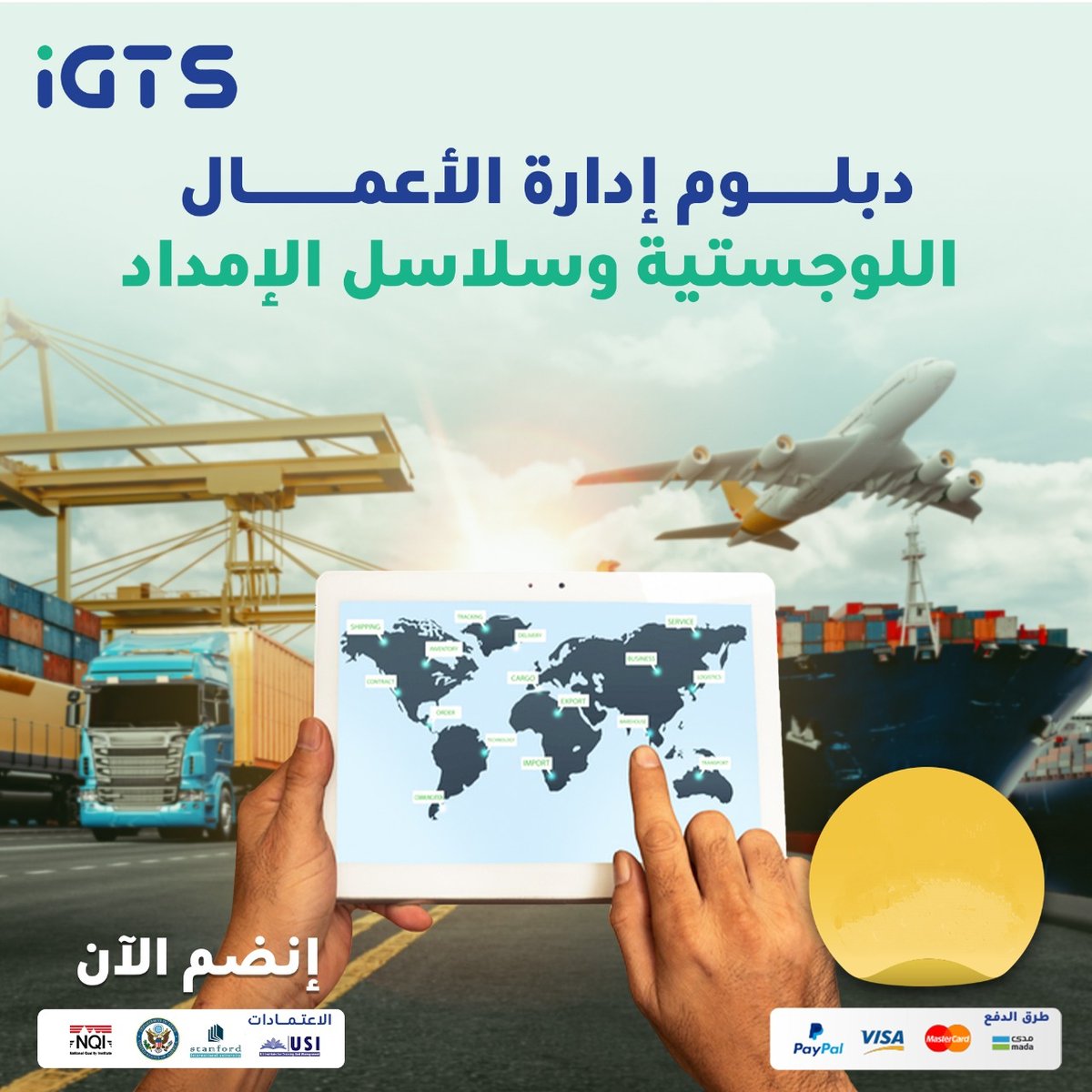 Courses_onlin's tweet photo. دبلوم سلاسل الإمداد: تعلم إدارة المخازن، الشحن، والتوزيع باحترافية. احجز مقعدك الآن وواكب رؤية 2030
للاشتراك تواصل وتساب:
https://t.co/2aIRCWqiWB
للتسجيل:
https://t.co/9oH2ZfByhP

#وش_يحتاج_خاطرك #القمه_الخليجيه_في_جده #دورات #السعودية #وظائف_شاغرة https://t.co/zzL9v7J4ob
