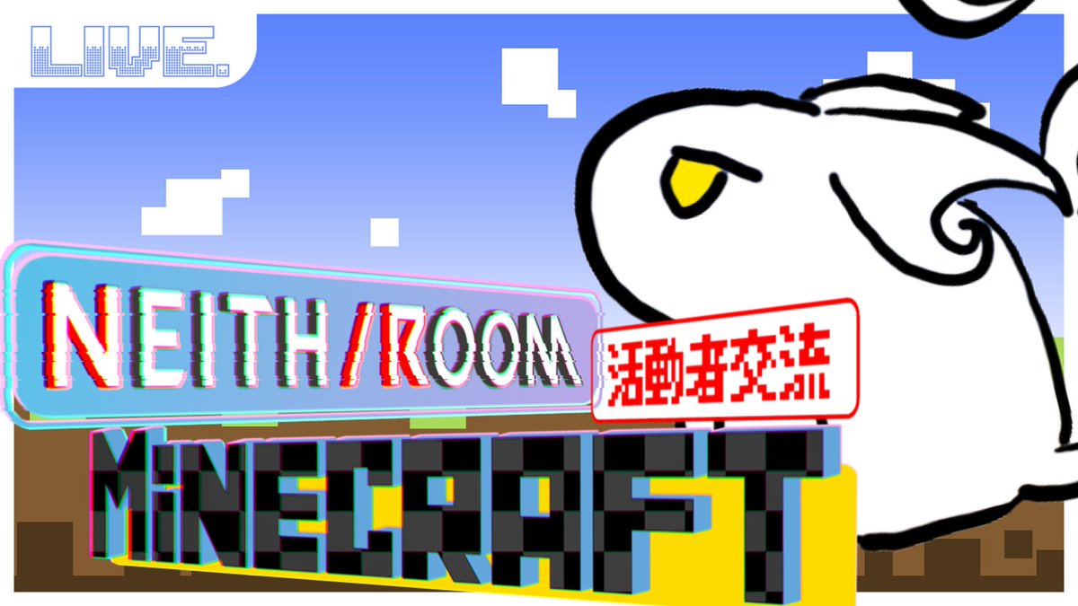 pokefuyu0326's tweet image. 【宣伝】 
【火曜日22時枠】 
NEITH_ROOM Minecraft！ 
「完全に告知を忘れていた」    
  #NEITH_ROOM #Minecraft #Minecraftmods
URL↓