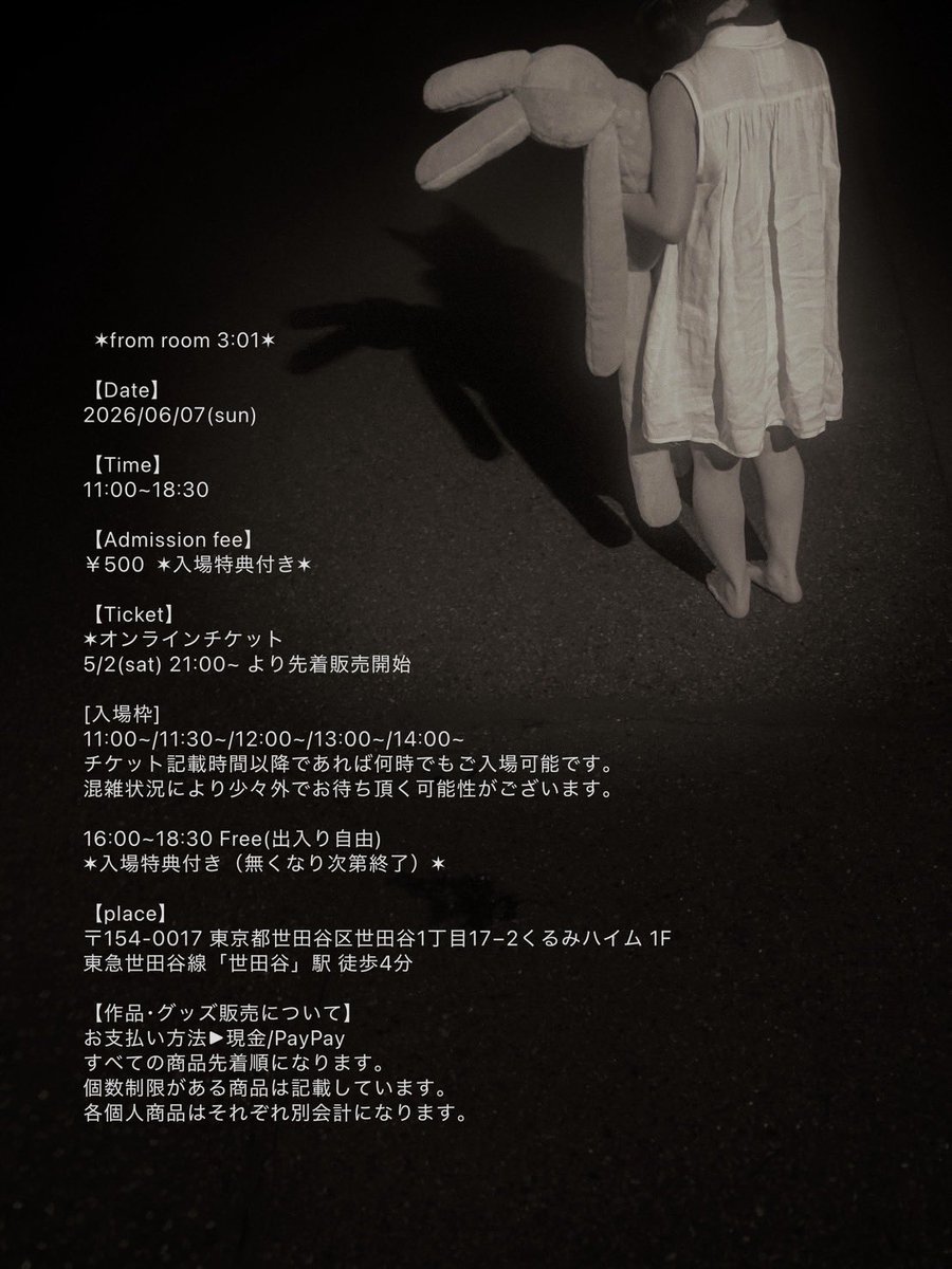 オフロバ戦争 tweet media