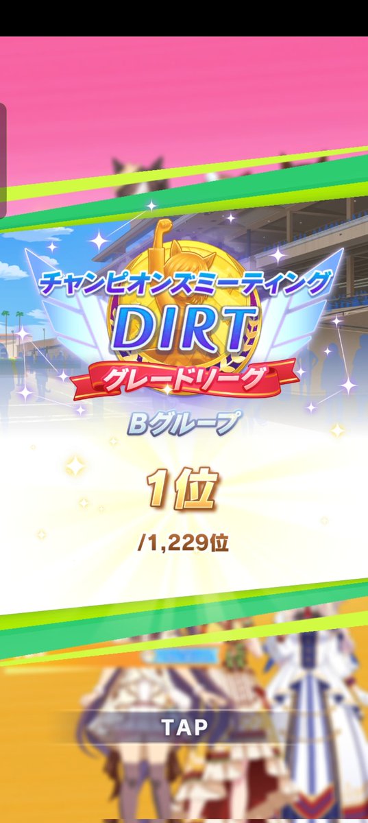 okkun0217's tweet photo. 今回はAに残れず、Ｂで無事に１位です～ https://t.co/ZTBY7bkV8i