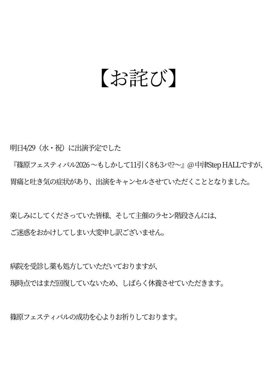 弾き語り・バンドの花崎楓子 tweet media