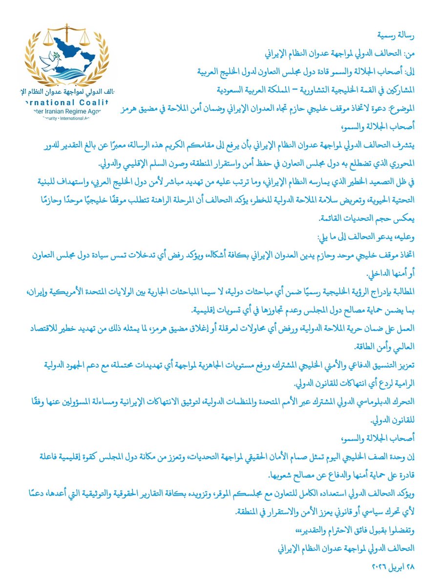 BHRWS tweet media