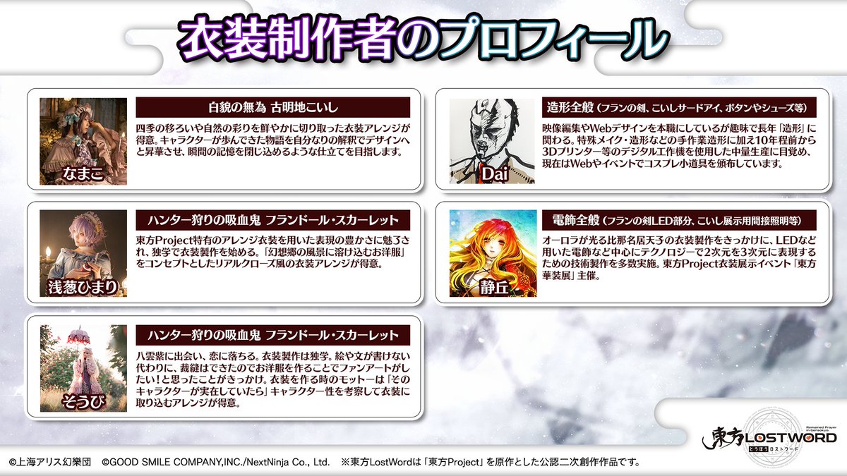 東方LostWord公式（東方ロストワード） tweet media