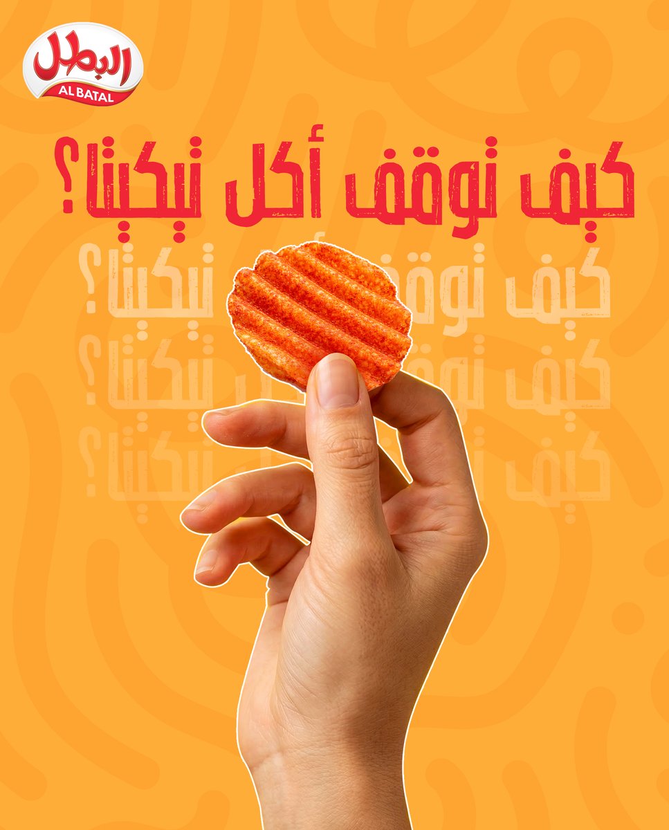 Al Batal - البطل tweet media