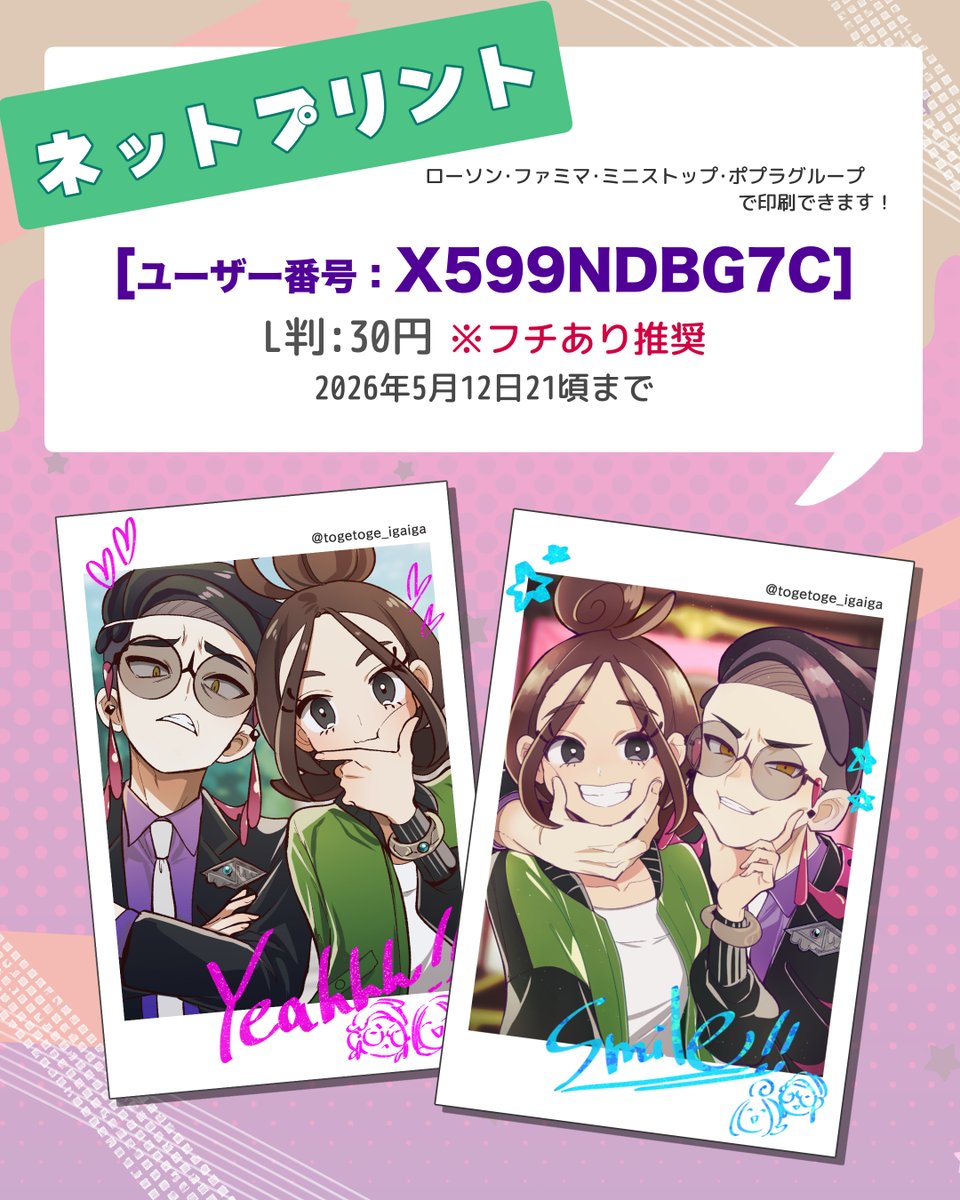 イガグリ tweet media