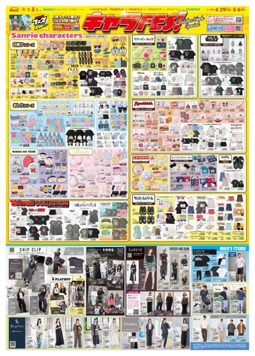 しまパト＠ファッションセンターしまむら tweet media