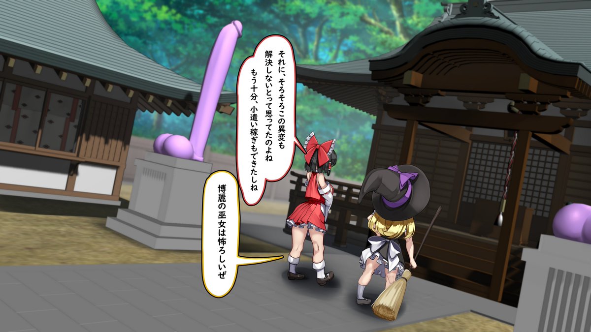 霊夢さん酷いっすわ～(›'ᾥ`‹ ;) 