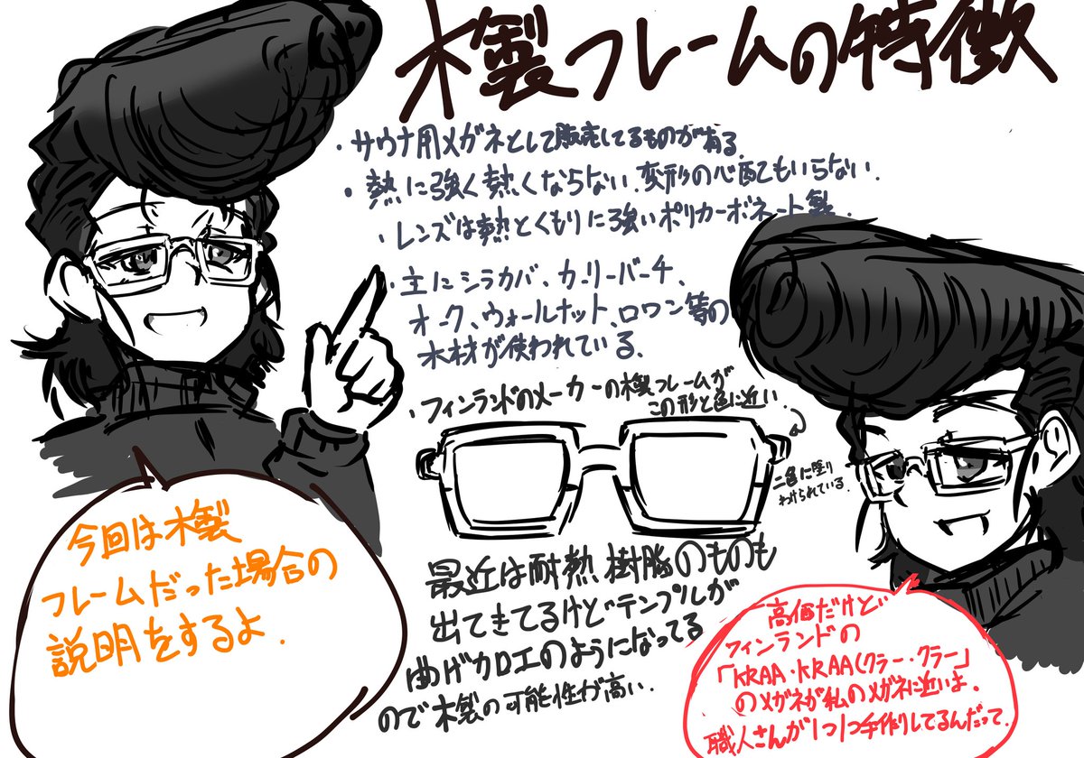 そう言えば…砲手ちゃんのメガネ考察がフォルダに残ってたので(スッカリ忘れてた)簡単に着色して投下します。暇つぶしに見てみてね 