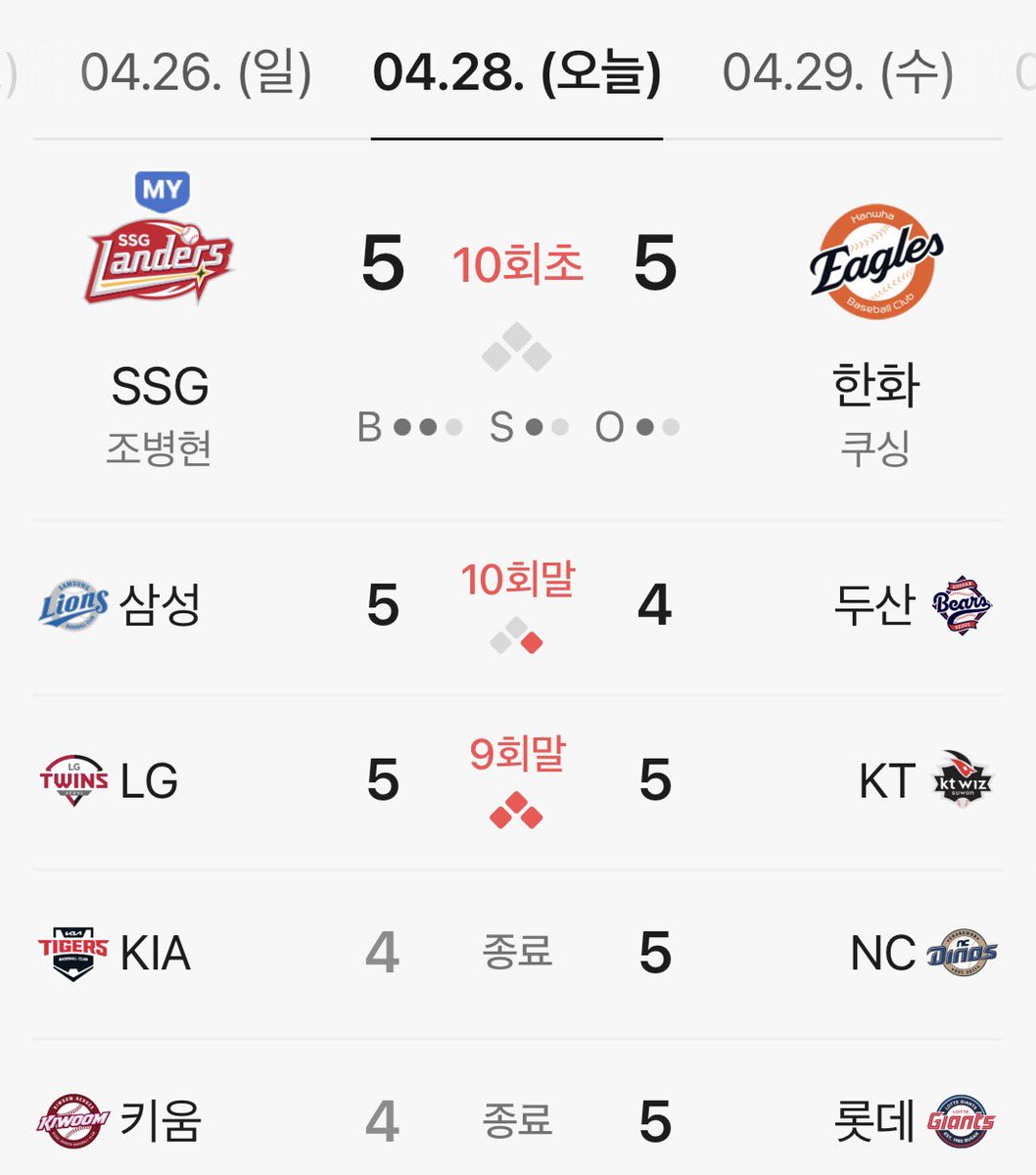 KBO정신병의날