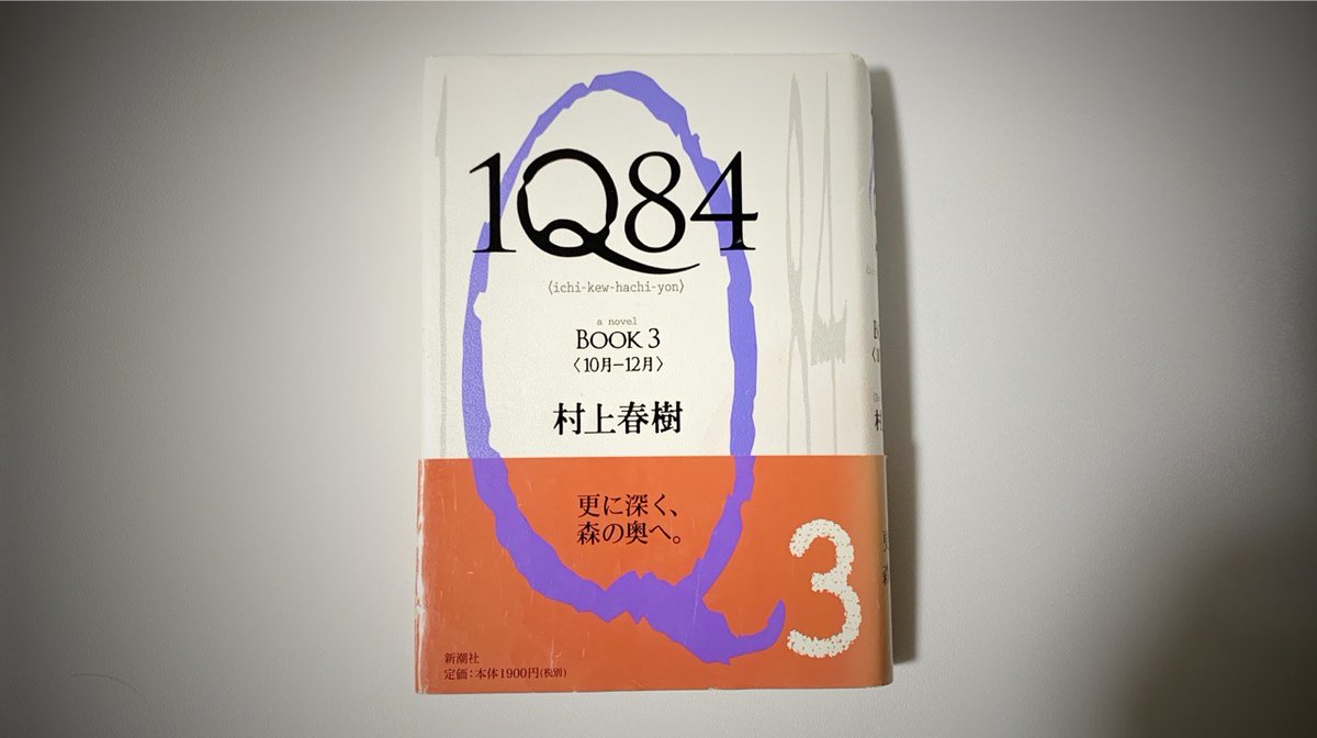 羊男 天吾は続きをゆっくりと読み始めた。それはゆっくりと読まれなくては