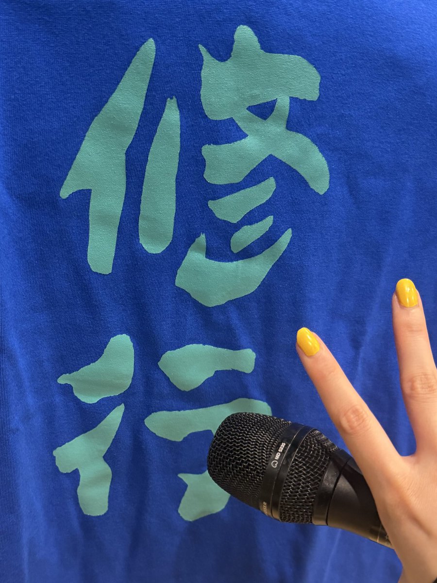 yuki_t0626's tweet photo. #歌姫修行 まであと5日！
今週末の本番に向けて修行(リハーサル)をしてきました✨️
めちゃ楽しかったです❤️‍🔥

今回のバンドメンバーの皆様🎶
Gt：清水"カルロス"宥人さん
Ba：加納誠人さん
Dr：裕木レオンさん
Key：パスタさん

奥井さん！バンドのみなさん！
当日もよろしくお願いいたしますっ✨️ https://t.co/vR5bHVHzjK