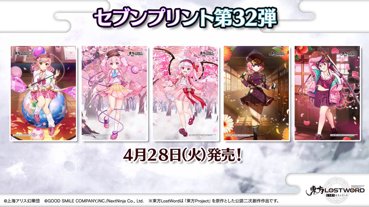 mika様❤専用 １１月②リクエストオーダー ブライスマントルピース 東方LostWord公式（東方ロストワード） on X: 