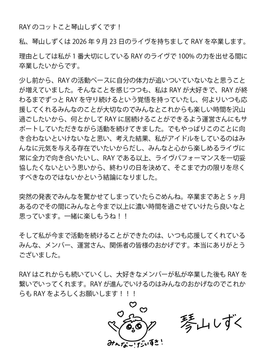 RAY 5/2 O-EASTワンマン tweet media