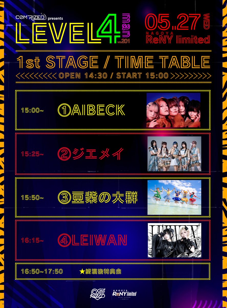 AIBECK_'s tweet image. 【⋆͛📢AIBECK LIVE INFO⋆͛📢】
COMRIZED presents
◤ LEVEL 4 man vol.201 ◢

【出演】
AIBECK
LEIWAN
ジエメイ
豆柴の大群

日程：2026年5月27日（水）
会場：名古屋 ReNY limited

《1st STAGE》
OPEN14:30 / START15:00
▶︎前売りticket 4/29 12:00〜◀︎
tiget.net/events/486086

《2nd