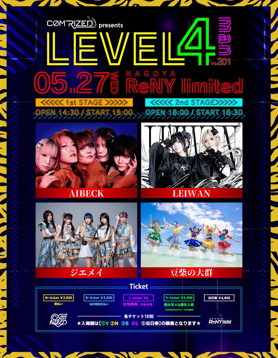 AIBECK_'s tweet image. 【⋆͛📢AIBECK LIVE INFO⋆͛📢】
COMRIZED presents
◤ LEVEL 4 man vol.201 ◢

【出演】
AIBECK
LEIWAN
ジエメイ
豆柴の大群

日程：2026年5月27日（水）
会場：名古屋 ReNY limited

《1st STAGE》
OPEN14:30 / START15:00
▶︎前売りticket 4/29 12:00〜◀︎
tiget.net/events/486086

《2nd