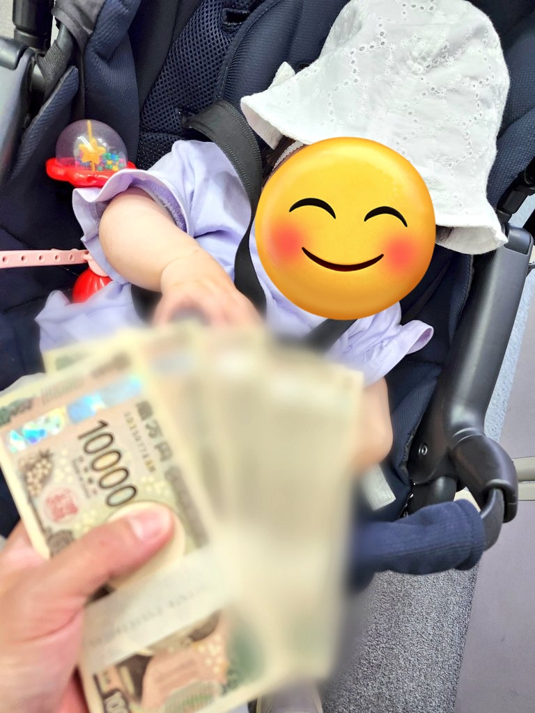ほら長女、はじめまして住宅購入資金だよ。
挨拶しな。お別れの挨拶だよ。