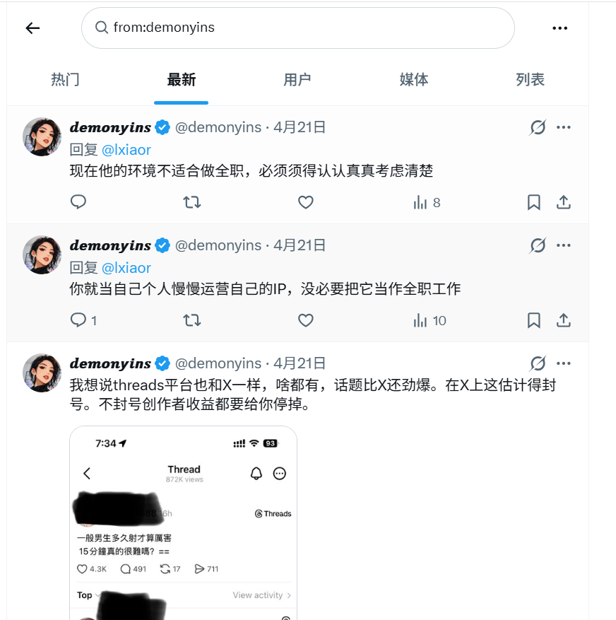 knight_2077's tweet photo. 一招检测你的推特账号是否被降权，或被取消收益。

时间线上刷到很多博主被取消了收益，建议大家自行检测一下。

在搜索栏输入：from:推特id
点最新，如果可以正常显示所有内容就没问题，反之就是账号被推特降权了，大概率收益会被取消。

特意找了几个账号验证了一下，像我的是可以正常显示，收益被取消的博主都是只能显示4月21日之前的内容。