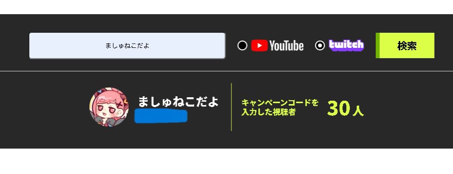 ましゅねこ🎨🦈@Twitch tweet media