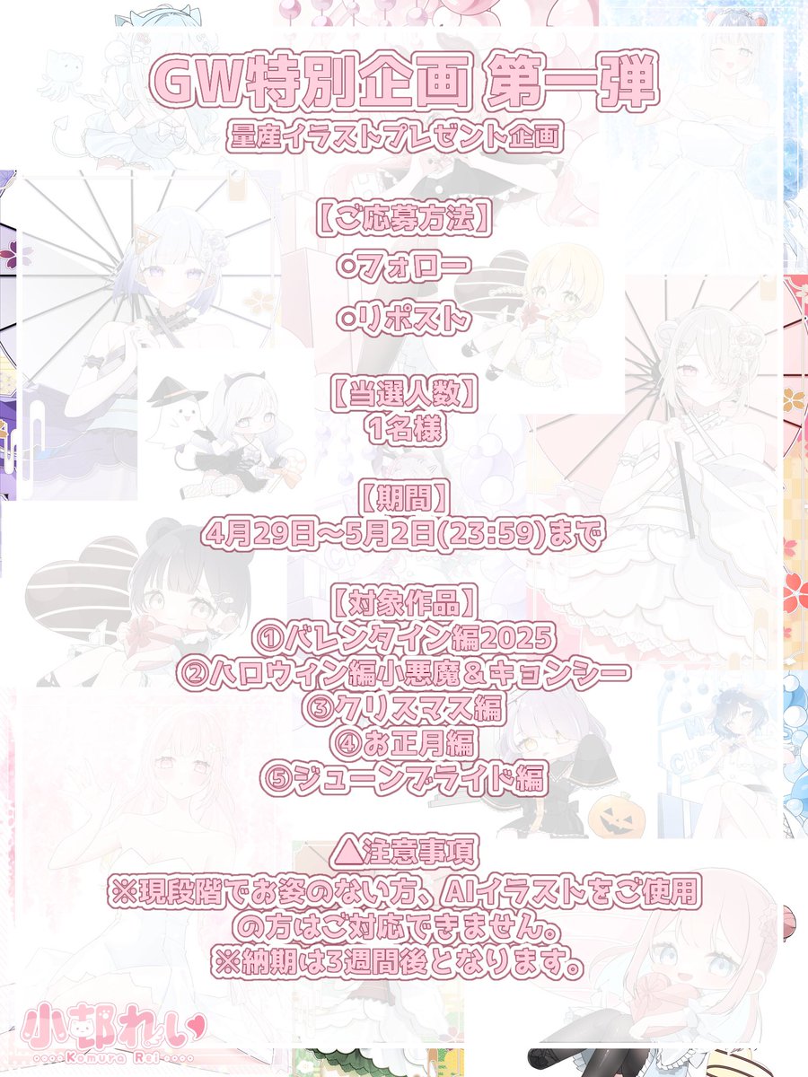 小邨れい/こむられい 依頼専用 tweet media