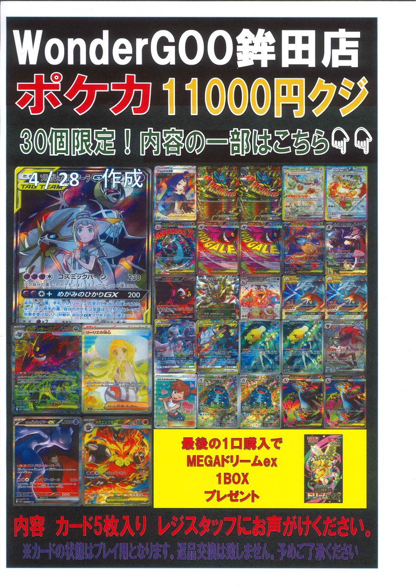 ポケモンカードまとめ売り1100枚 ポケモンカード 16種 333パックセット 未開封 まとめ売り - メルカリ