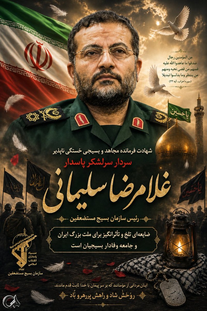 سردار سلیمانی، نوری در دل بسیجیانی بود که همواره برای خدمت به مردم پیشقدم بودند.
#قهرمان_بسیج