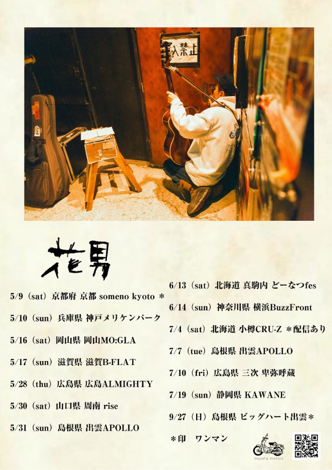 花男🛵.｡oO tweet media
