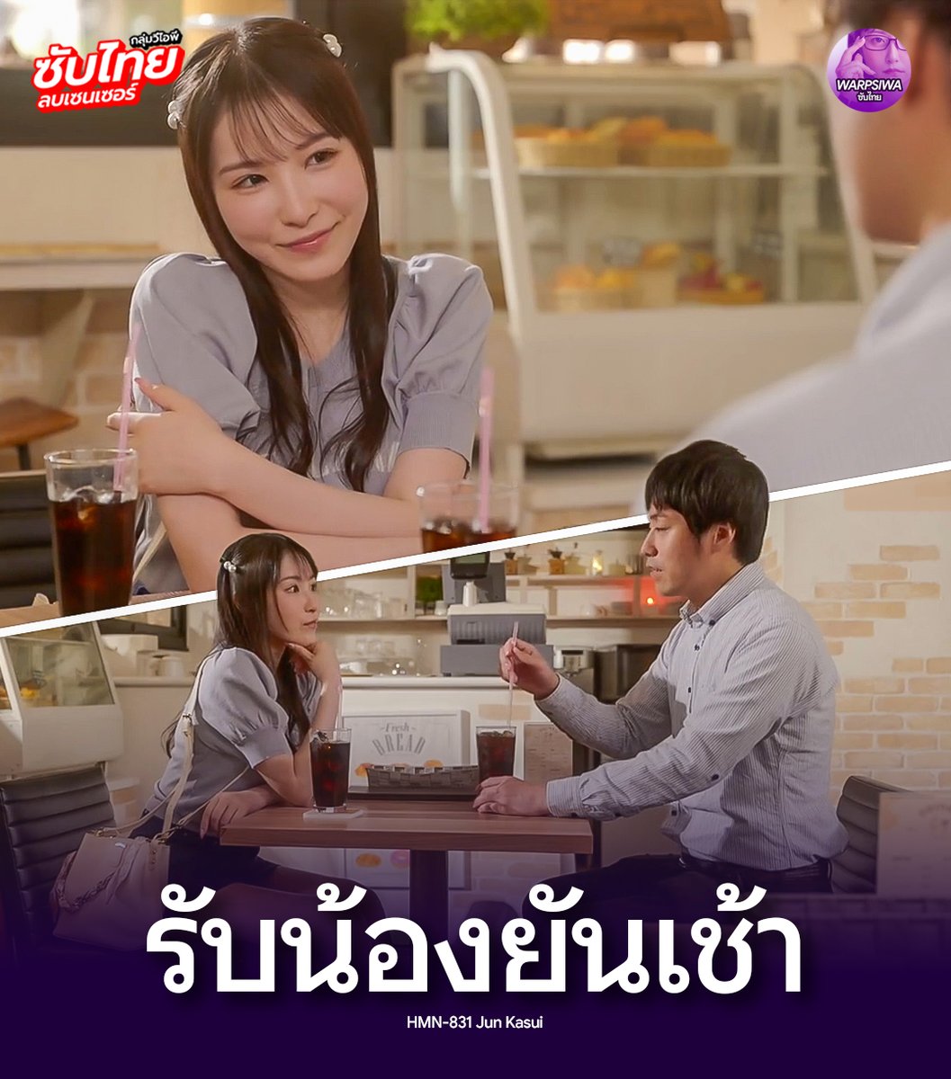 🔥 สายหื่นต้องดู! หนังโป๊ AV มาแรง
📌 ดูเต็มเรื่องฟรี 👉 avhdjapan.com/xxx18up-hmn-83…
#ดูAVฟรี #AVมาแรง #avxxxjav #หนังโป้xx #ดูAVฟรี #AVมาแรง #ดาราเอวี #javhd #หนังAVใหม่ #avxx #แจกรหัส #avjapan #หนังโป๊ดูฟรี #junkasui