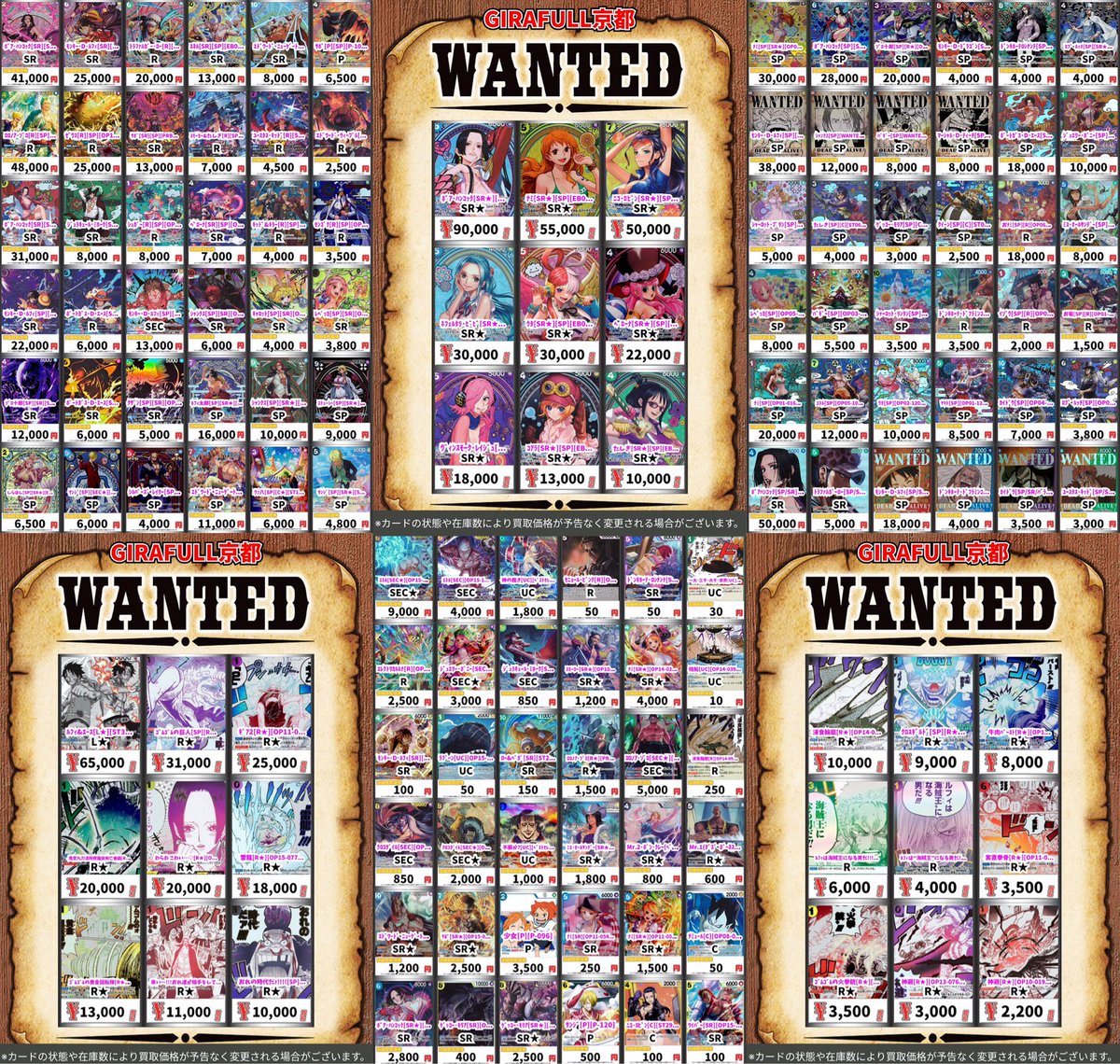 ⛩️#ワンピースカード⛩️ 高価買取‼️ 4/29(水)〜のwantedです 