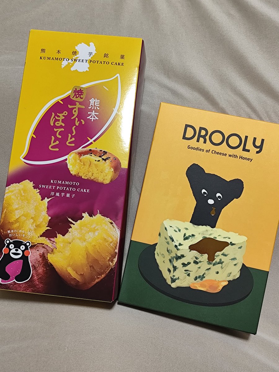 今日もいっぱい喋りました。
お土産を貰ってホクホク、楽しみだ。