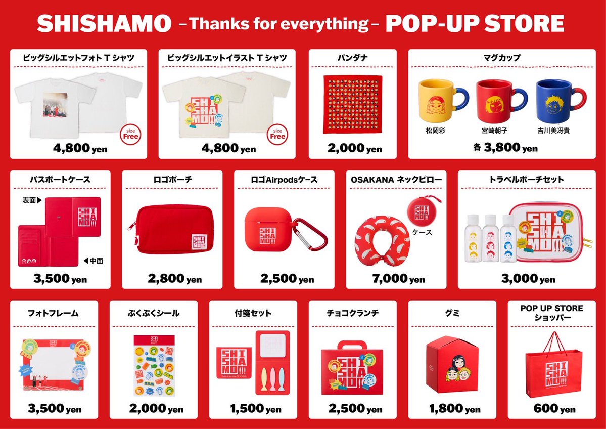 SHISHAMO tweet media