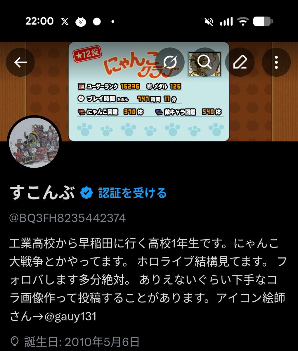 すこんぶ tweet media