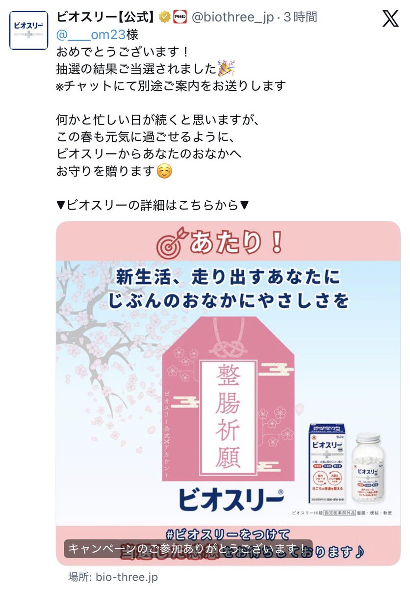 おうりん🍏 tweet media