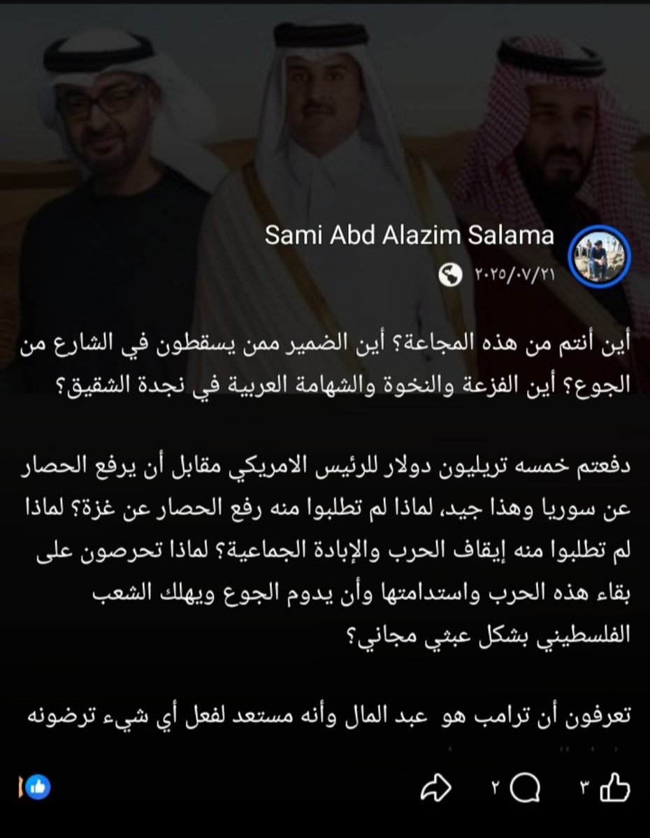 fahad351423's tweet photo. 🚨صيدهـ 

مقيم مصري بمدينة الرياض يسيء للقيادة وللوطن  وللمواطنين  عبر حسابه الشخصي بمنصة الفيسبوك. 

الاسم: سامي عبدالعظيم سلامه 
الاقامة: الرياض 
العمل: مدرس في مدارس بدر الثانوية 
المدرسة حكومية تابعة لـ @MOE_RYH 

عنايتكم حفظكم الله 
@pss_ar @security_gov @MOISaudiArabia @moe_gov_sa @spokesp_moe @Vice_min_moe
