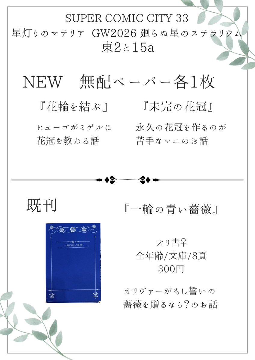 山吹青葉 tweet media