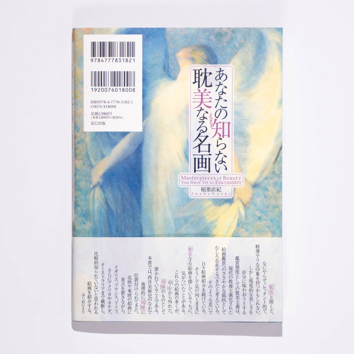 日本懐かし大全シリーズ/辰巳出版 毎週プレゼント📚️ (@natsukashi_jp