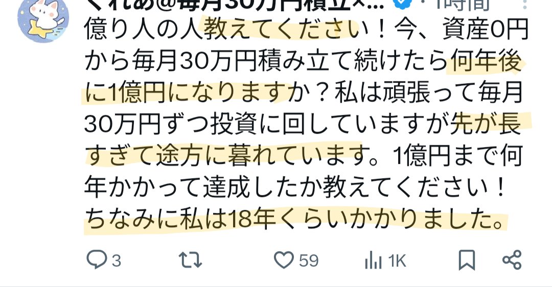 どういう事？
自分に質問してるのかな？😌