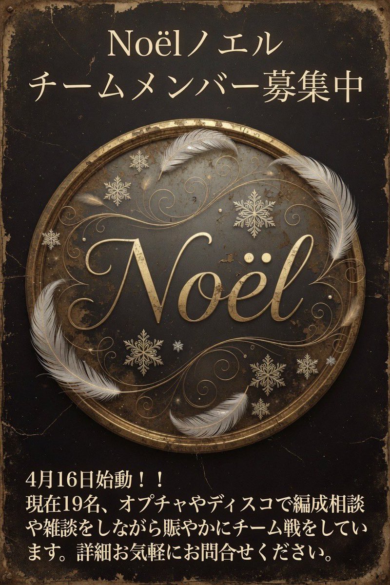 Rainy_Noel's tweet image. 今日も勝ちかな〜10人で始めたチームも少しずつ人数増えて賑やかになって来ました。あと3〜4名は受け入れ可能なので、気になった方はぜひ！
#Noël #オラドラ #チーム戦