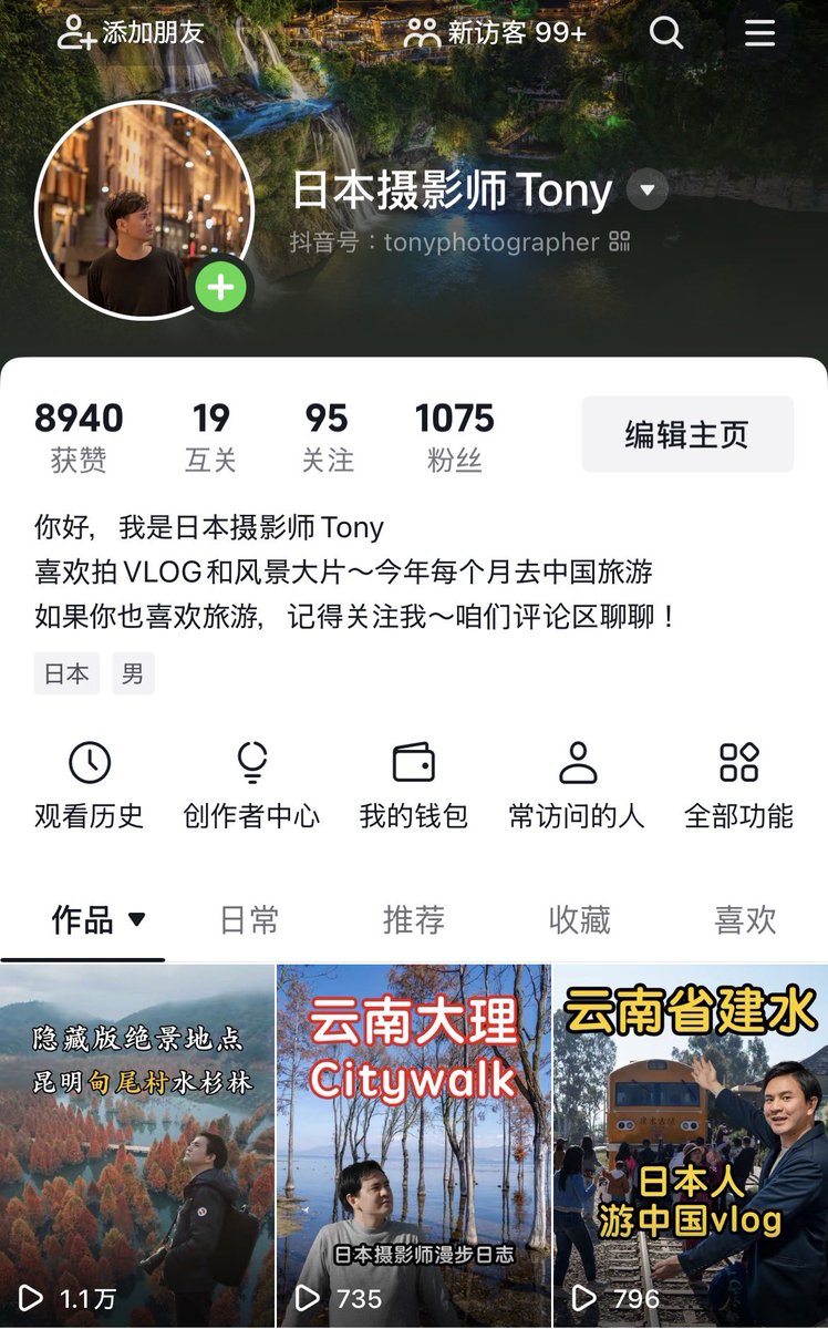 中国写真家TONY tweet media