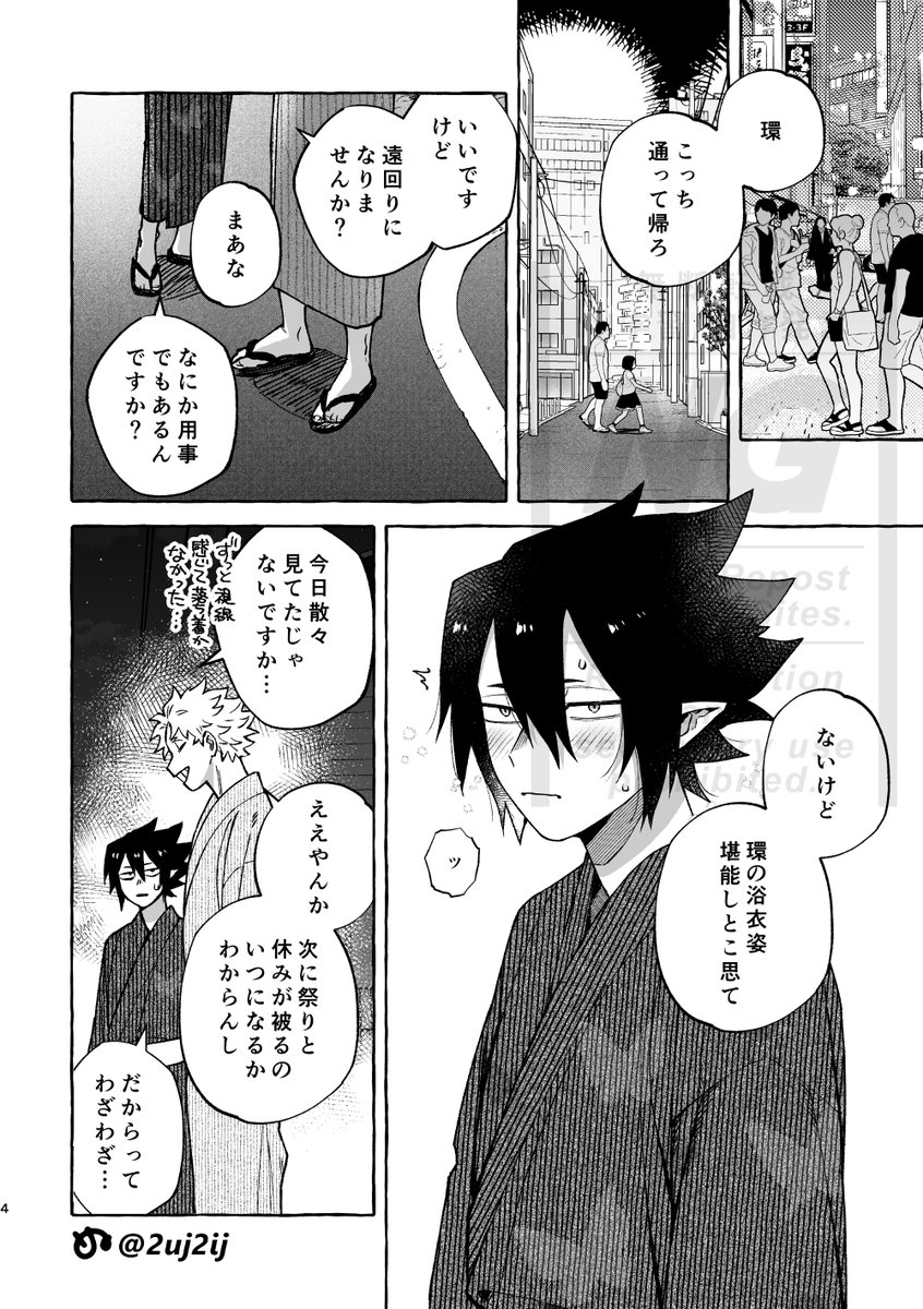 ぬ tweet media