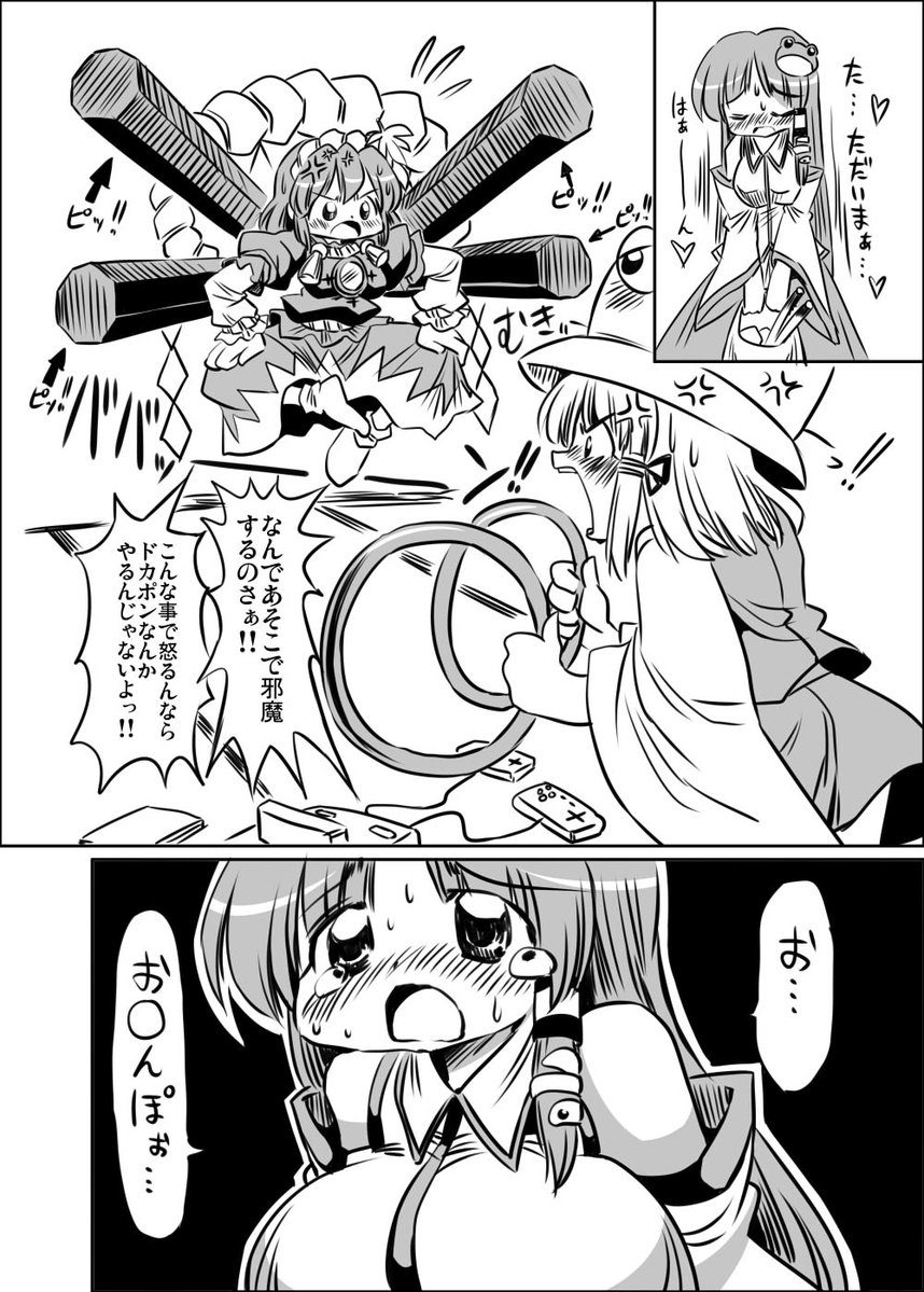 うちの早苗さん① #東方Projectㅤㅤㅤㅤ 