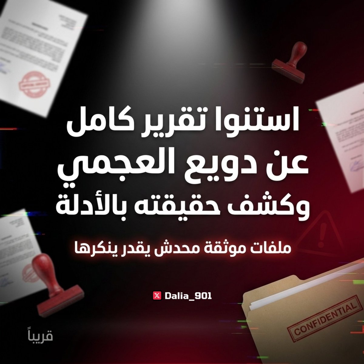 Dalia Omar tweet media