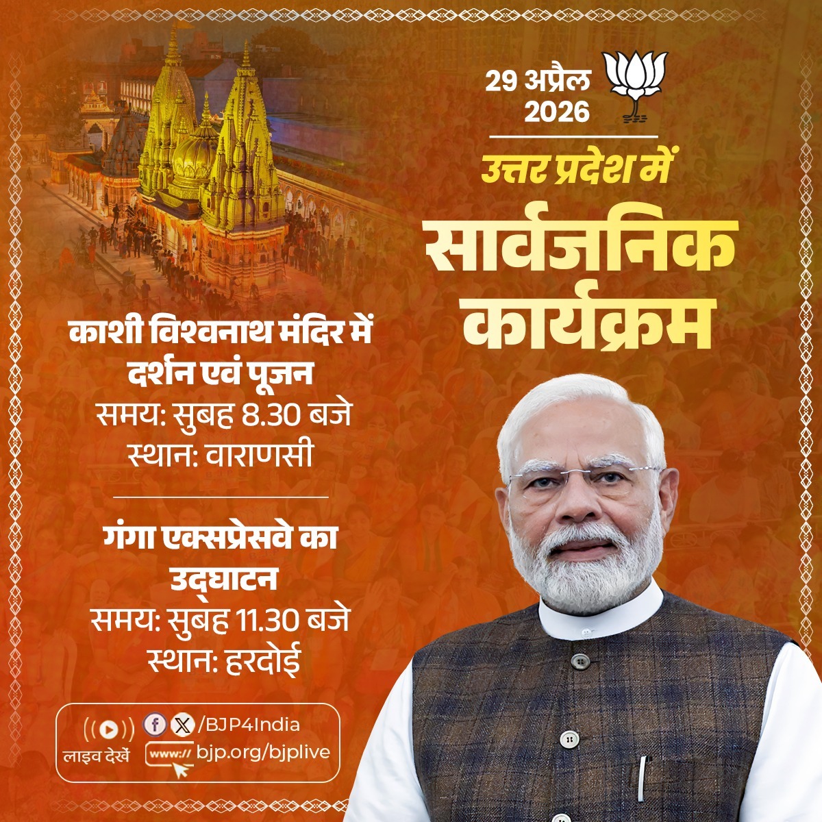 BJP tweet media