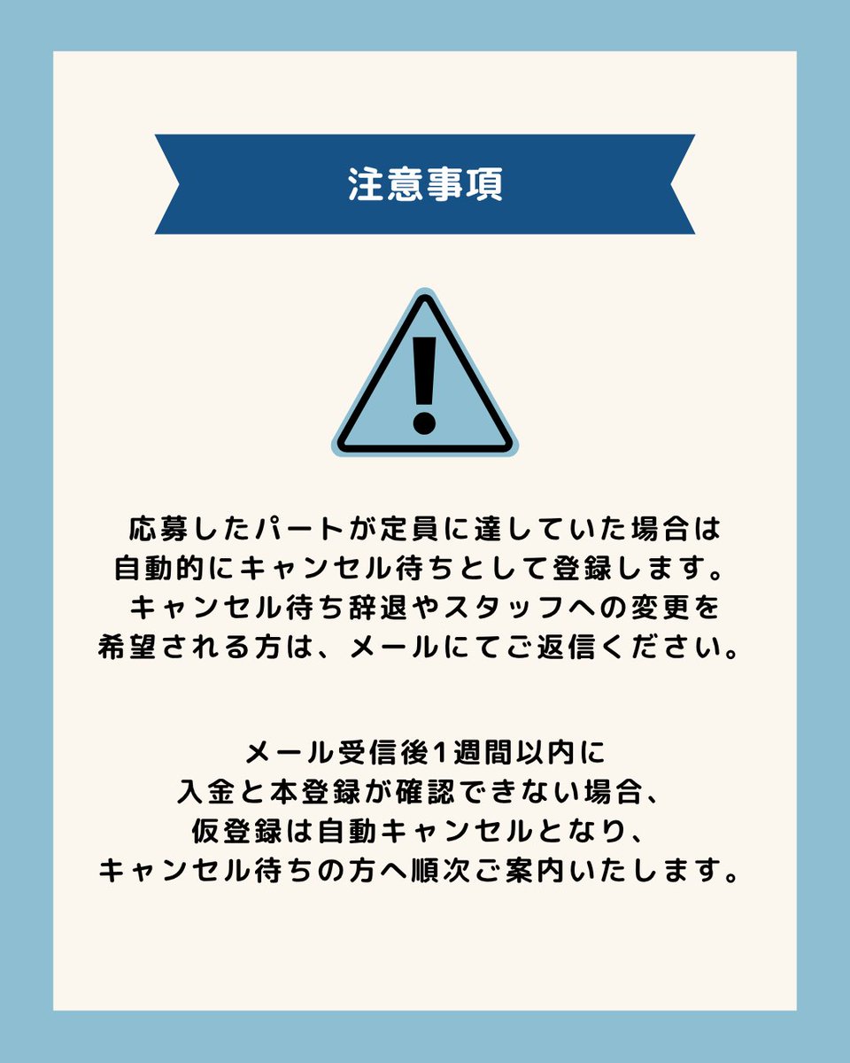 【購入不可】キャンセル待ち 今年度より「キャンセル待ち」を導入しました。詳しくは、下記画像
