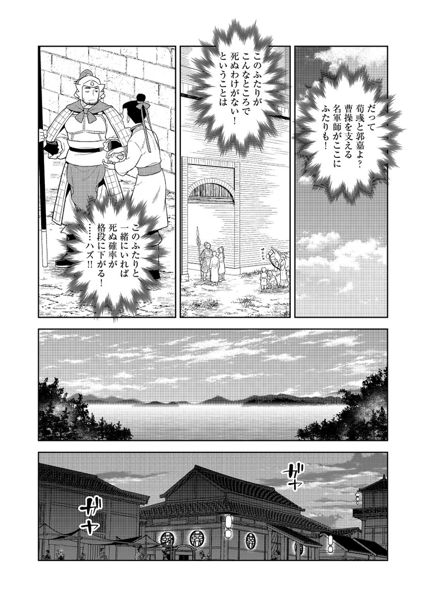 現代人が三国志の時代に転生しら孔明っていう名前の孔明じゃない人物だったけど、曹操にスカウトされちゃったりする漫画
じゃない孔明転生記。軍師の師だといわれましても@ COMIC 第一話試し読み
6/6
つづきはコロナEXへ
https://t.co/nxuhM4Tm5Y
二話まで無料で読めます☺️