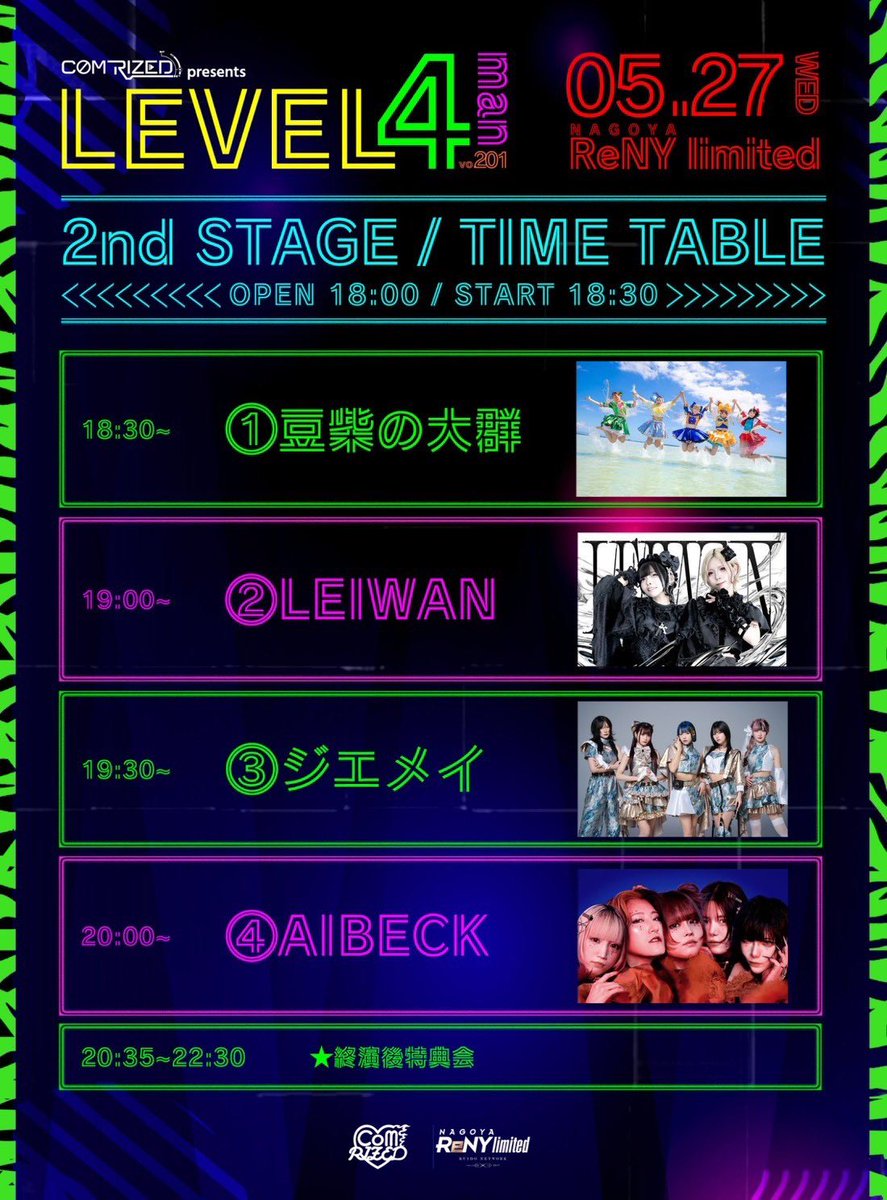 jiemei_idol's tweet image. ◤ ジエメイ名古屋公演情報解禁 ◢

5/27(水)📍NAGOYA ReNY limited
『COMRIZED presents
 LEVEL 4 man vol.201 』

⏰【1st STAGE】OPEN 14:30 / START 18:30
【2nd STAGE】OPEN 18:00 / START 18:30
️️️📝 ※各1D別
・N-ticket ¥3,000（前売）
・B-ticket ¥3,500（当日支払い）
・L-ticket