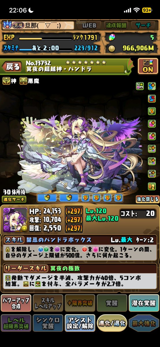 旦那(￣▽￣;) tweet media