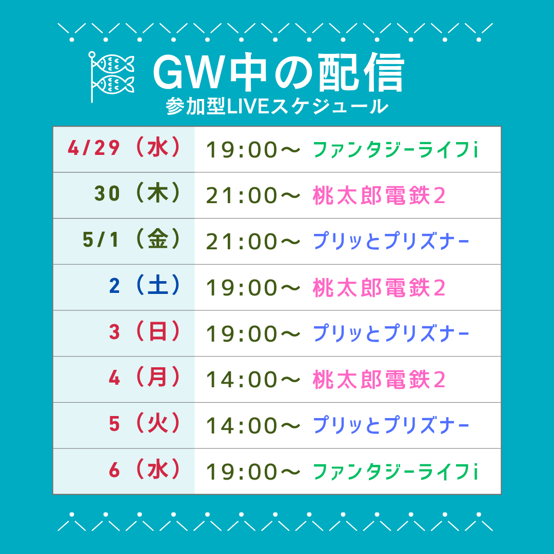 どりちゅう★女将トーク 雑談配信 tweet media