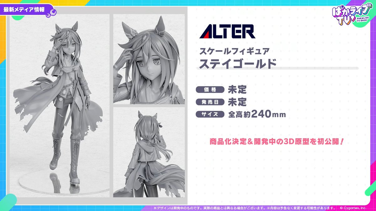 (Unofficial) Umamusume EN tweet media