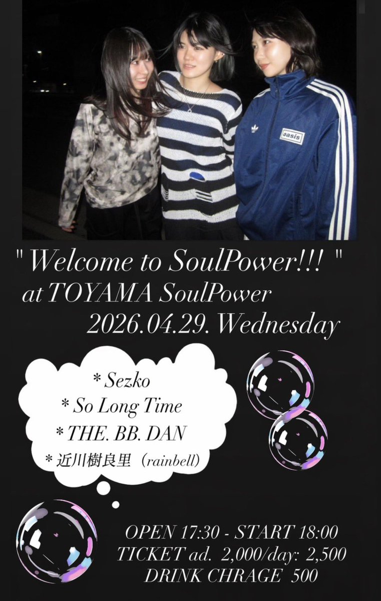 SoLongTime_Band's tweet photo. 【キャスト追加！】
2026年04月29日(水祝) 富山ソウルパワー
『 Welcome to SoulPower !!!』

▶出演
Sezko
So Long Time
https://t.co/tTNjvBbp0u.DAN
近川樹良里（@rain__bell ）←🆕

▶︎開場 17:30 開演 18:00  
︎▶︎前売¥2000当日¥2500
▶︎ドリンク¥500別
チケットの取り置きお待ちしてます！ https://t.co/qSygOyUOb9
